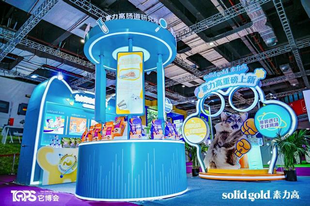 ld素力高推动宠物食品赛道进入“科学实证时代”CQ9电子有限公司聚焦它博会｜Solid Go(图7)
