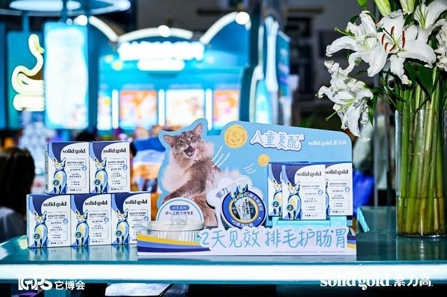 ld素力高推动宠物食品赛道进入“科学实证时代”CQ9电子有限公司聚焦它博会｜Solid Go(图8)