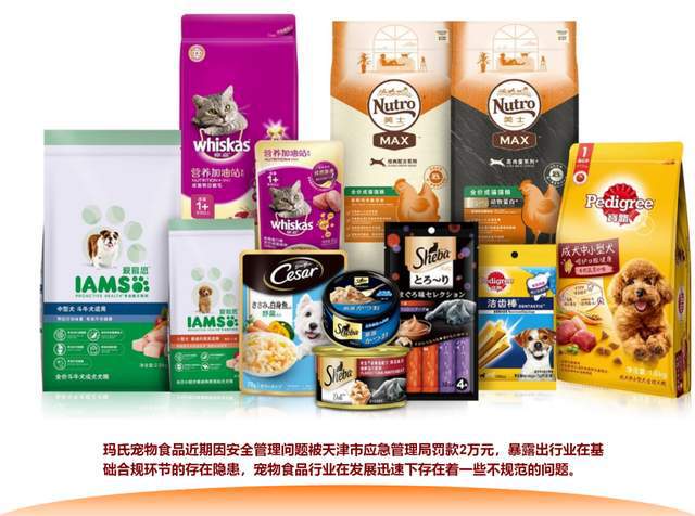 罚款看宠物食品行业短板凸显CQ9电子平台透过玛氏被