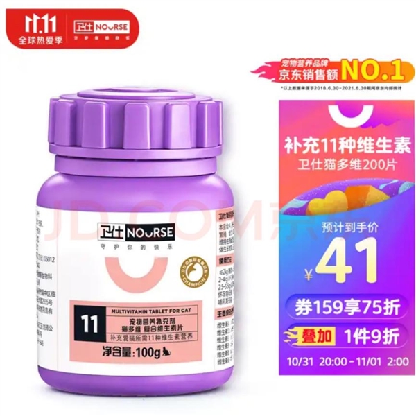 历来袭 1元秒杀、99减88神券快来蹲守！CQ9传奇电子京东宠物1111养宠人薅毛日(图4)