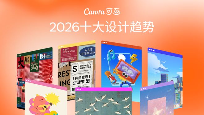 WME影视飓风用AI做海外生意Canva、梦龙、COSTA最新动态CQ9电子lululemon中国净营收同增46%ROSÉ朴彩英加入(图18)
